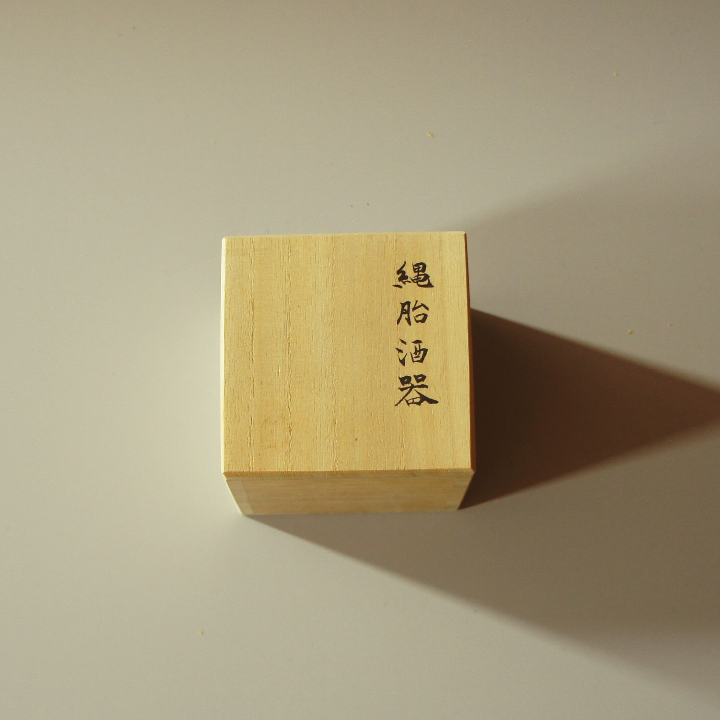 Woven-patterned Sake Vessel (Black)