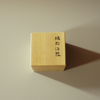 Woven-patterned Sake Vessel (Black)