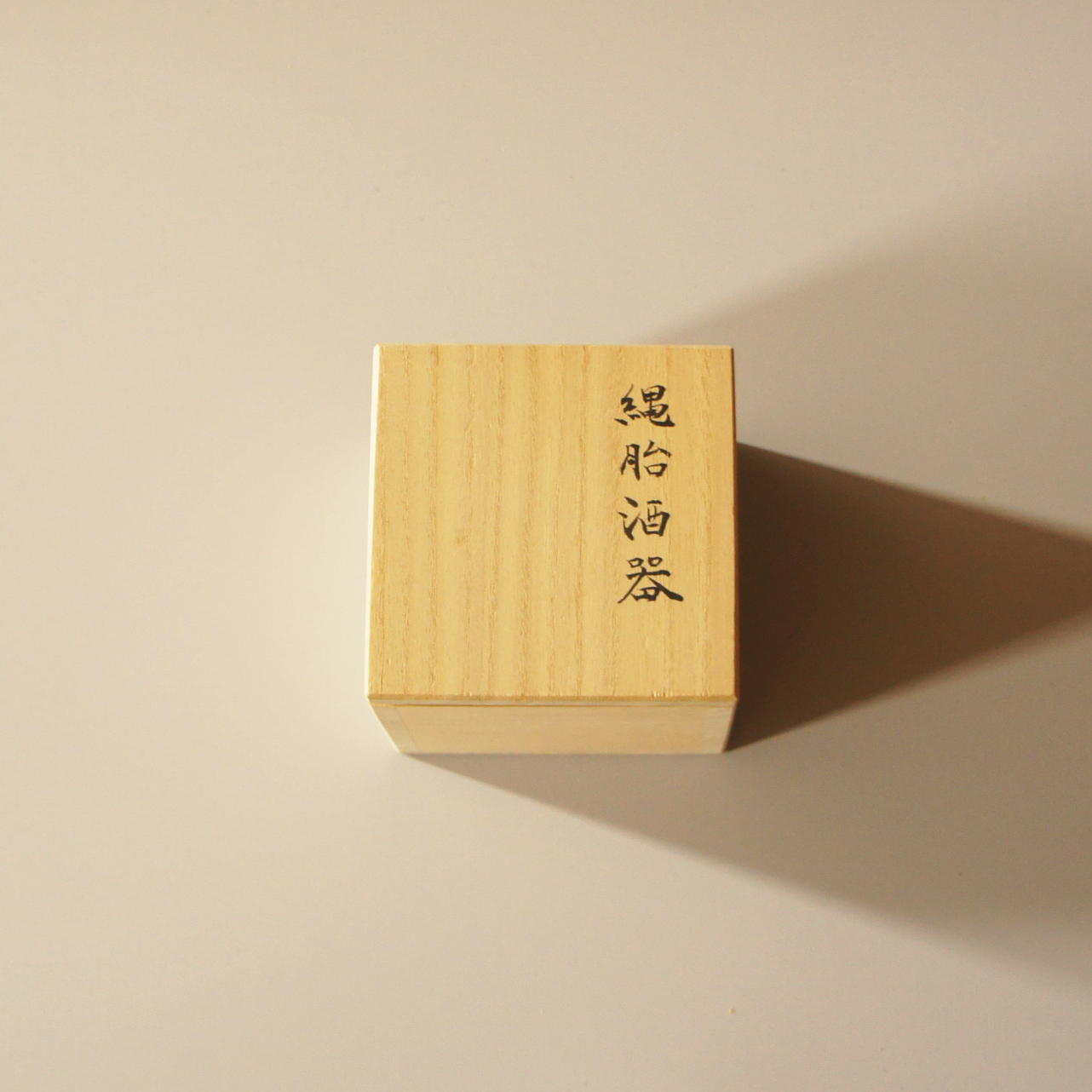 Jomon-style Corded Pottery Sake Vessel (Red)